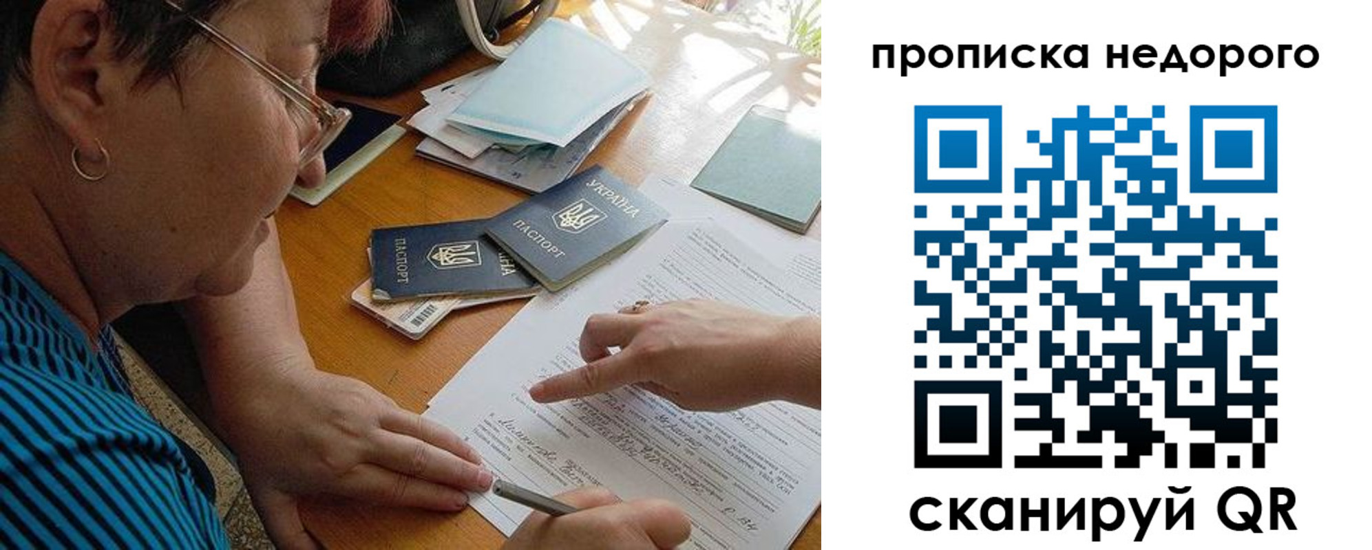 прописка для кредита в Отрадном