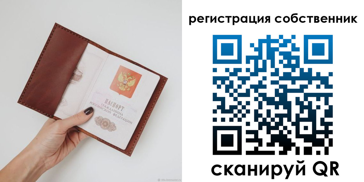 регистрация для дет. сада в Отрадном