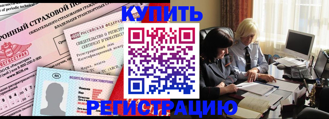 временная регистрация госуслуги в Отрадном