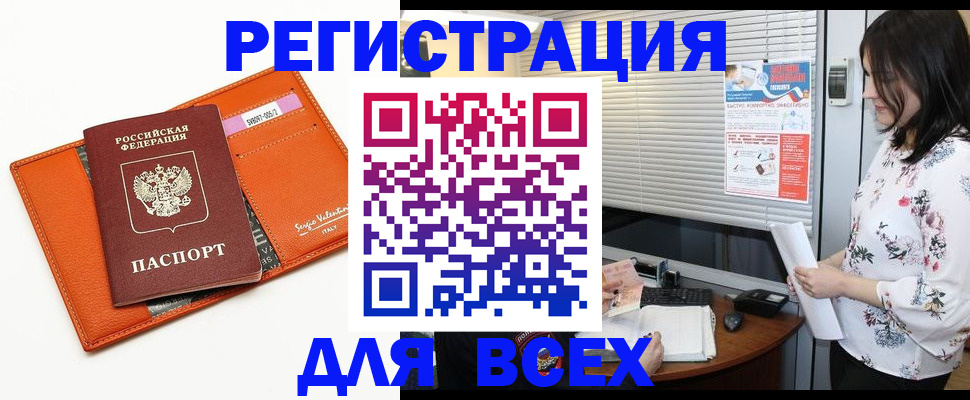 пропишу в квартире в Отрадном