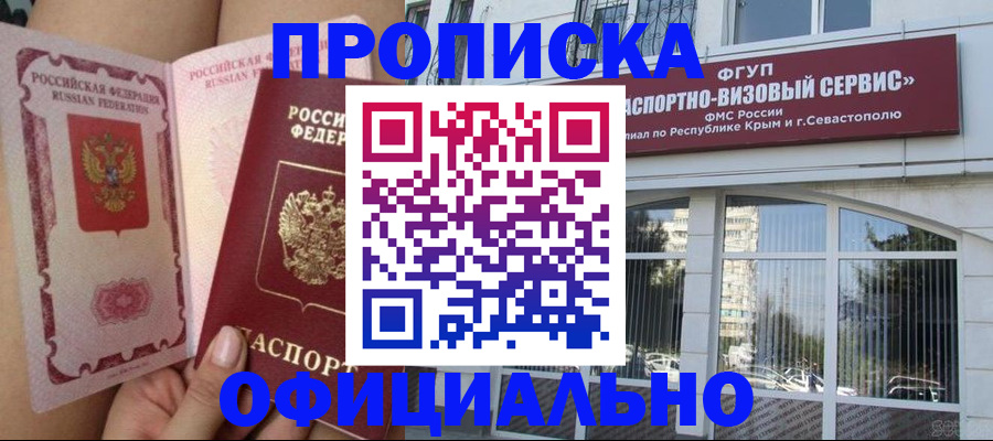 временная регистрация адрес в Отрадном